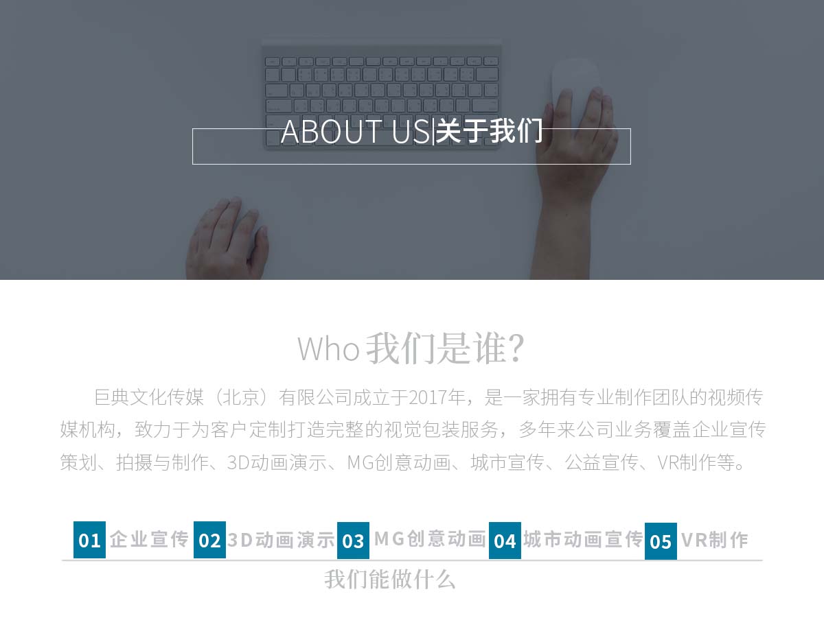 关于我们 about.jpg
