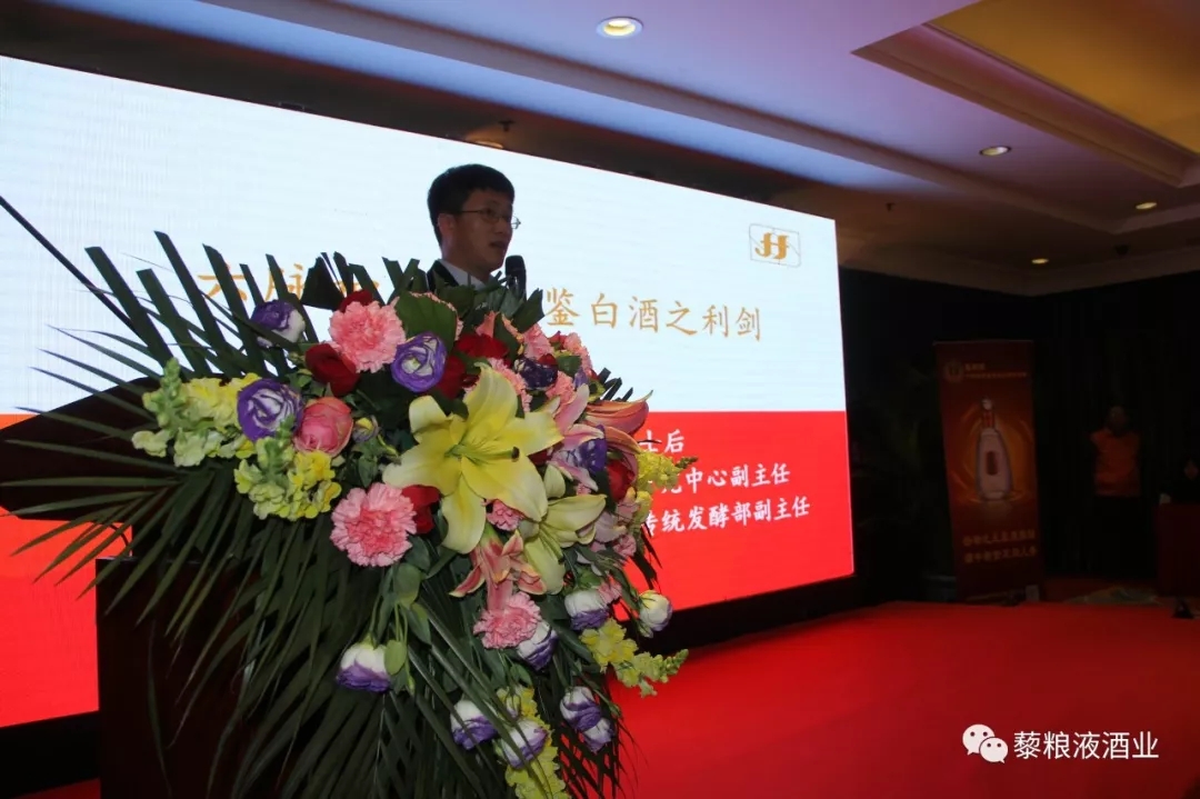 “藜粮液酒”上市发布品鉴会
